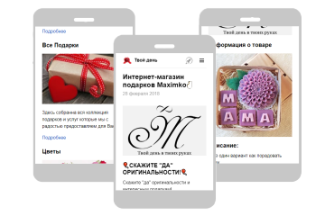 Создание Яндекс-Турбо | Консульцация и помощь