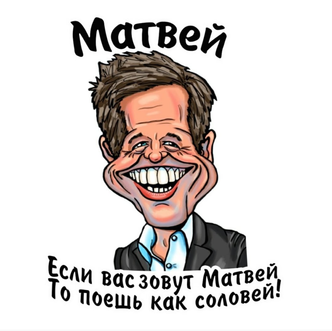 Портной Матвей Александрович  - MaxImko